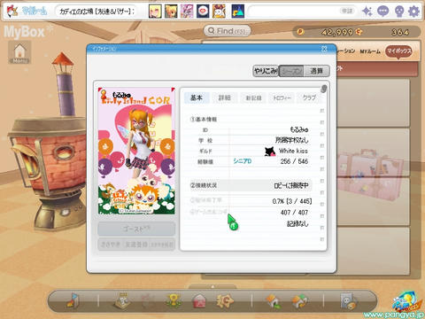 pangya_001.jpg