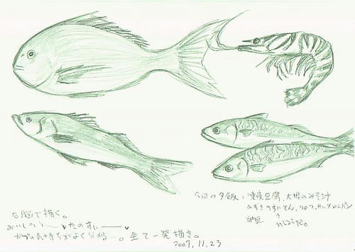鮮魚