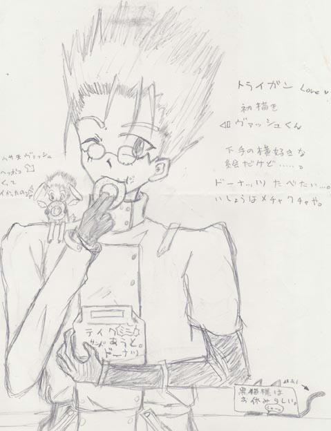 071126-kako.jpg