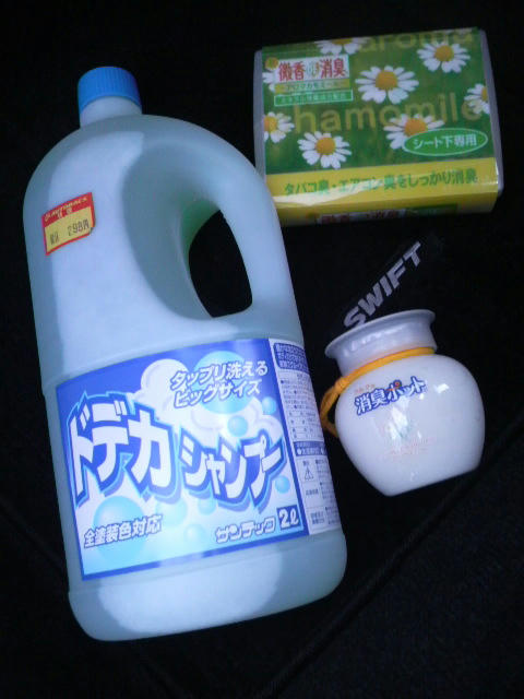 オートバックスへお買い物 無理なくカーライフを楽しみつつ ゆるく普通に生きたい わがままな人のだらだらメモ
