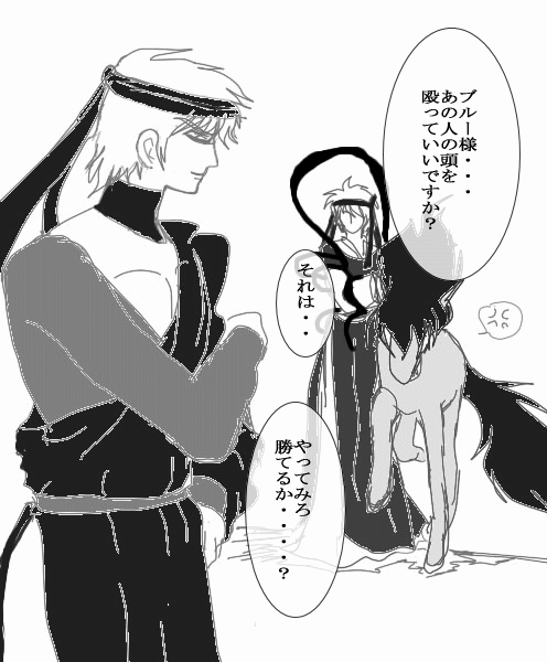 シン様、自惚れ？