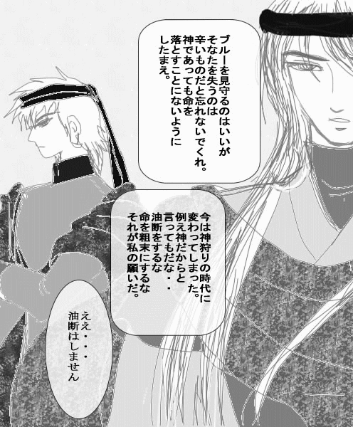 シン様？？？