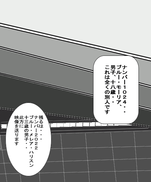 不幸の前兆へ