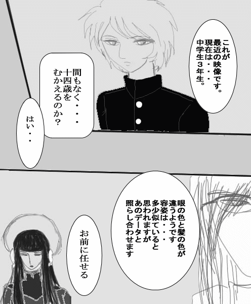 マザーと下僕？