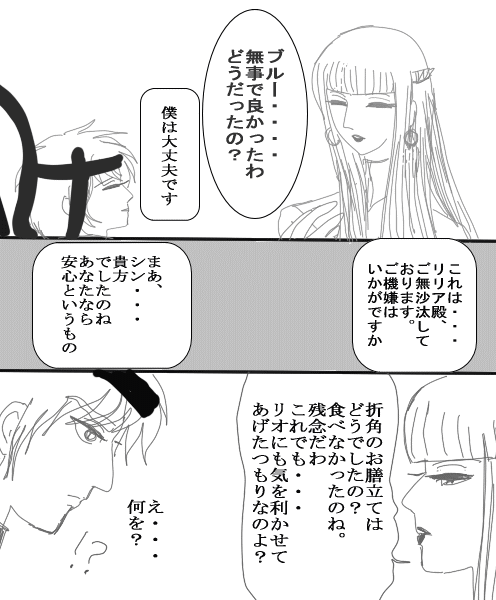 何故か腐ィシス？