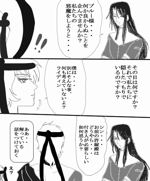 前世の３人は？