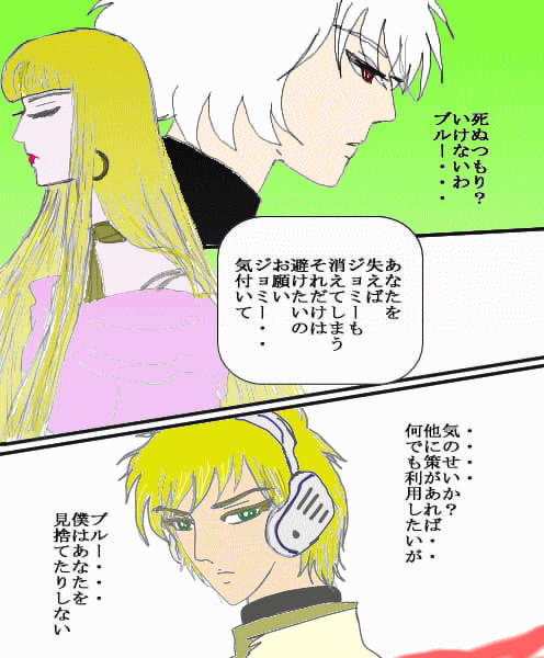 ジョミーとシンの違い？