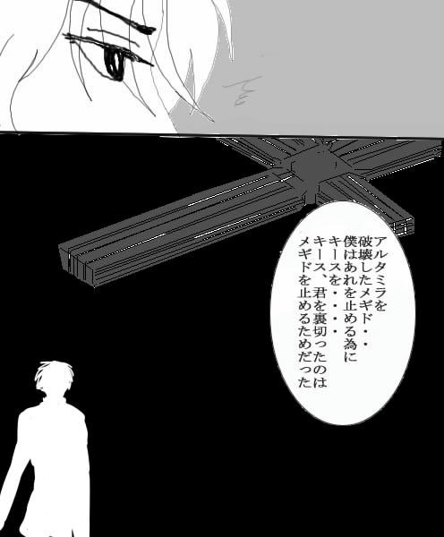 憂いの天使