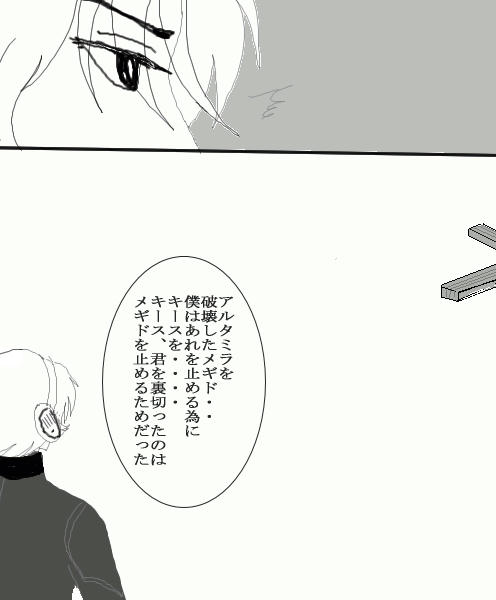 憂いの天使