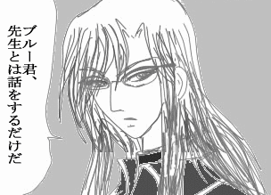 この男危険につき？