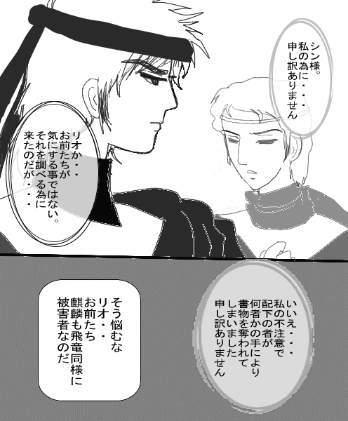 リオは麒麟ですよ