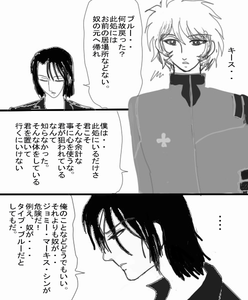 キスブル風に