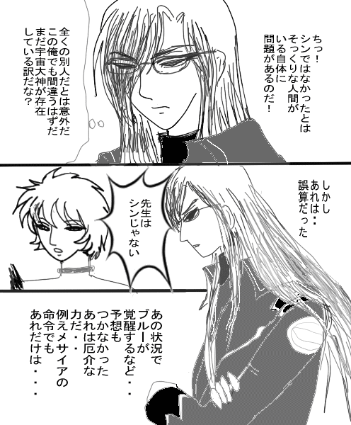ソレンセンの秘密