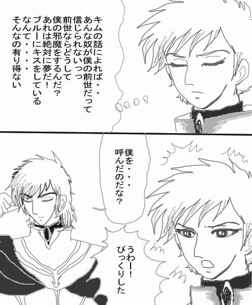憂いの天使「番外編」ギャグ