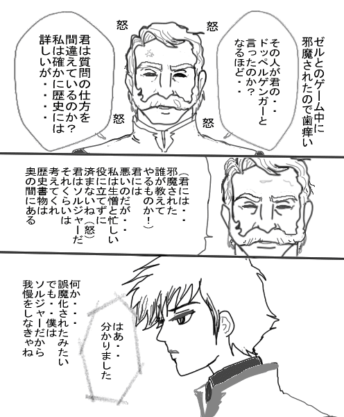 シンとシンとジョミーと長老ズ