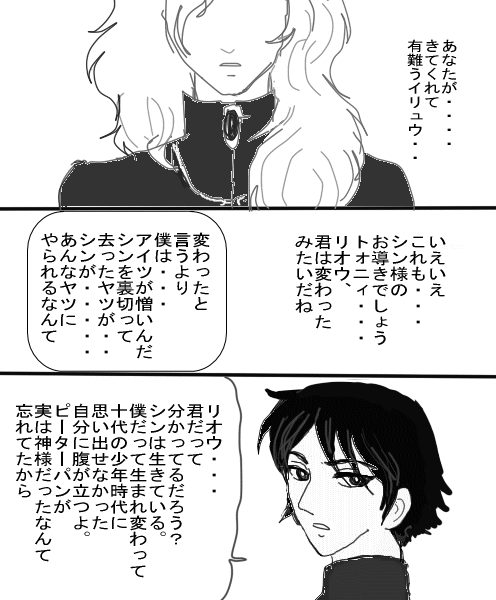 ピーターパンが神様？