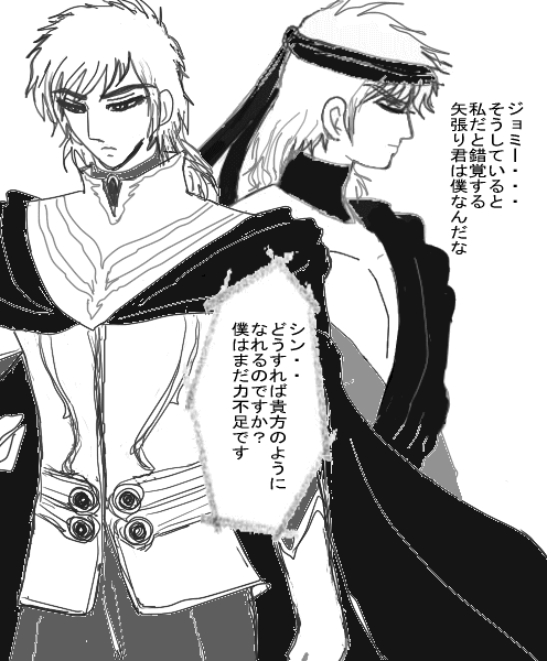 ソルジャー・シン＆シン