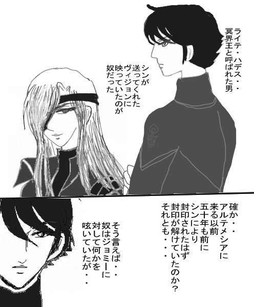過去を知る者