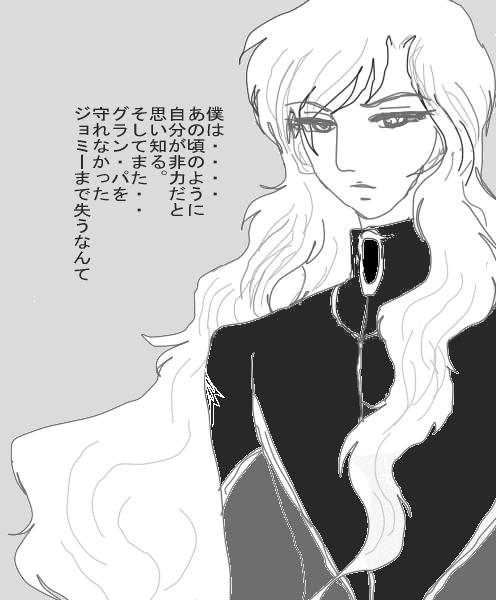 過去を知る者