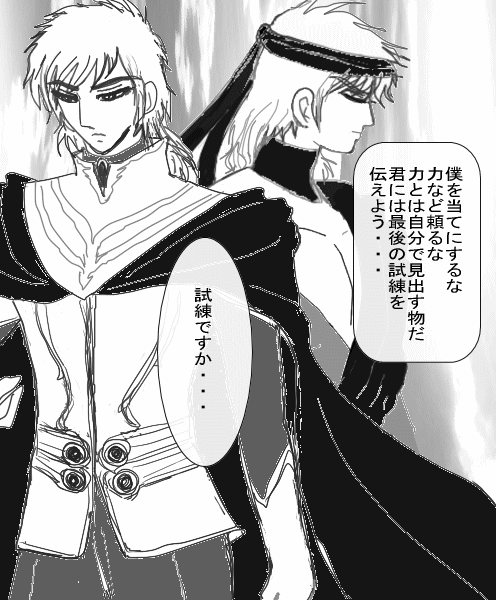 憂いの天使：本編＞過去を知る者