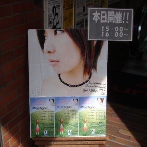 20070603 jinaさん