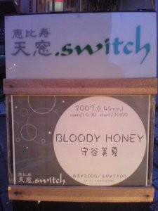 20070604 switch