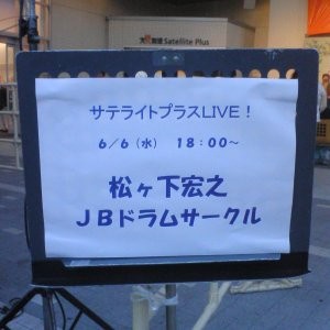 20070606 joqr