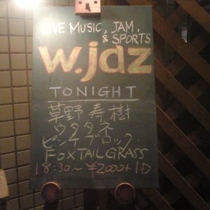 20070622 Foxtailgrass