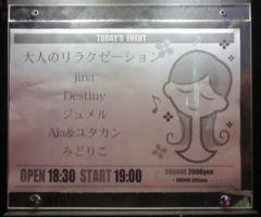20070712 jinaさん ０２