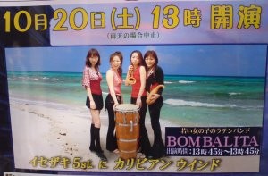 20071020 BOMBALITA!