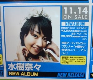20071021b_nana