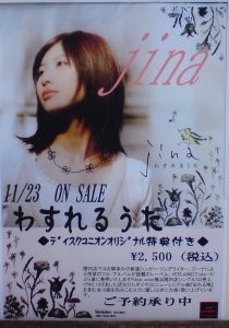 20071103a_jina