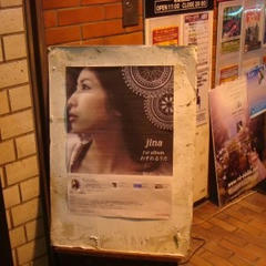 20071123 jina