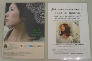 20071125 jina01