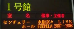 20071202c FORMULA名古屋