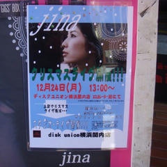 20071224_jina