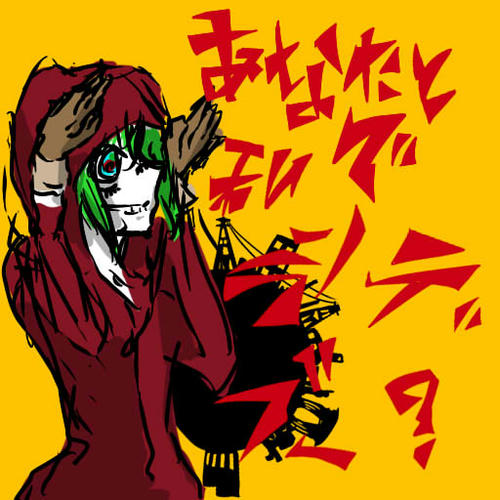 カリンカ マリンカ 弦を弾いて 遭難