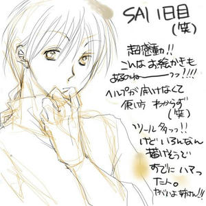SAI練習１