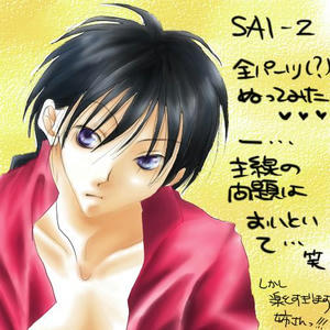 SAI練習３