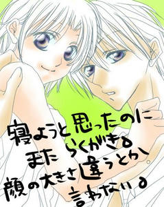 乱馬×あかねSAI－８