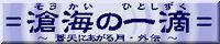 ban-n002.jpg