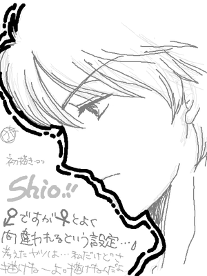 アニメタッチなシオくん
