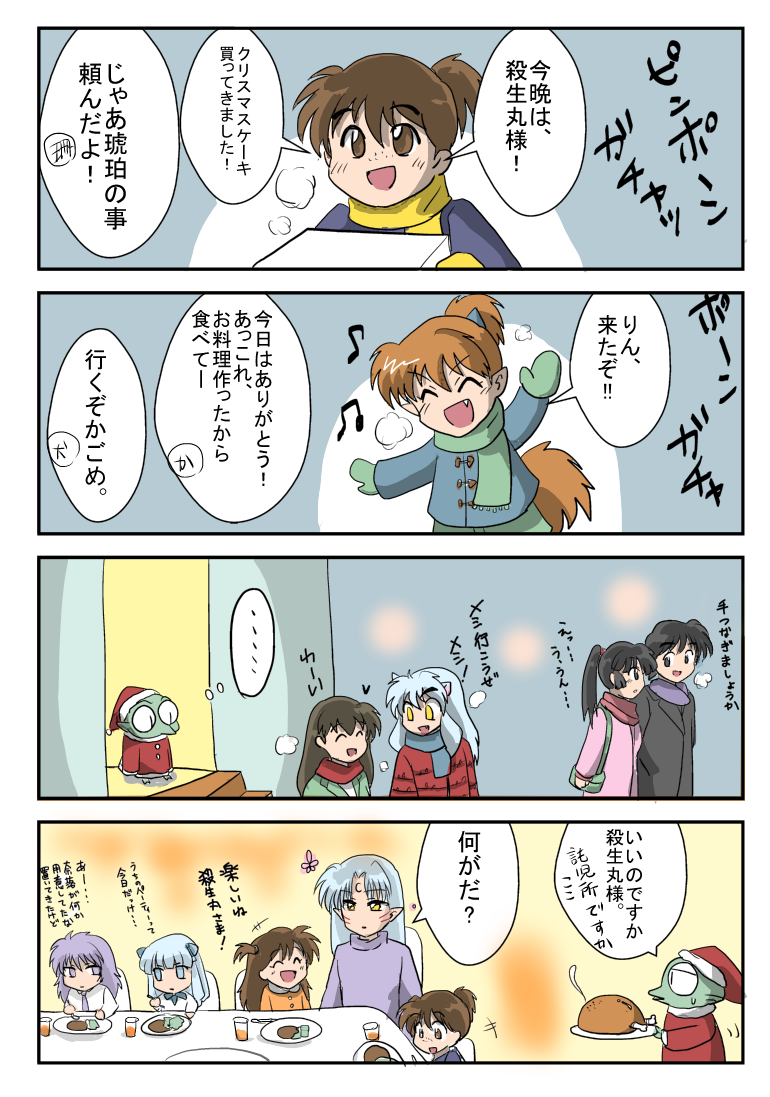 りん pixiv 殺