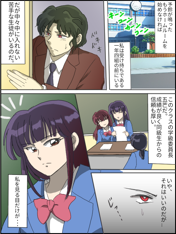 奈落と桔梗転生漫画1 犬追者