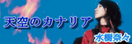 奈々さぁ～～～ん!!