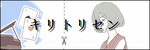 きり