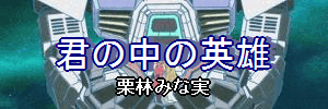 強いる