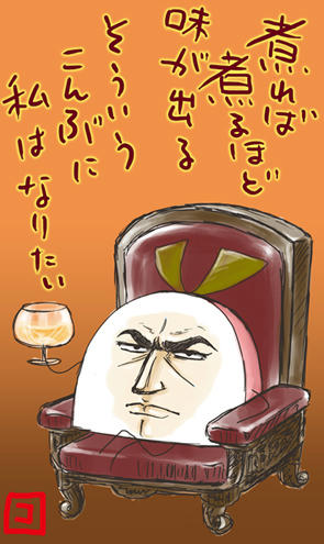 konbu13.jpg