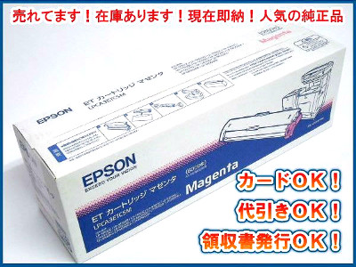 エプソン LPCA3ETC5Mマゼンダ 純正品