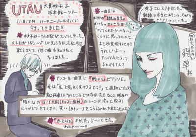 utau